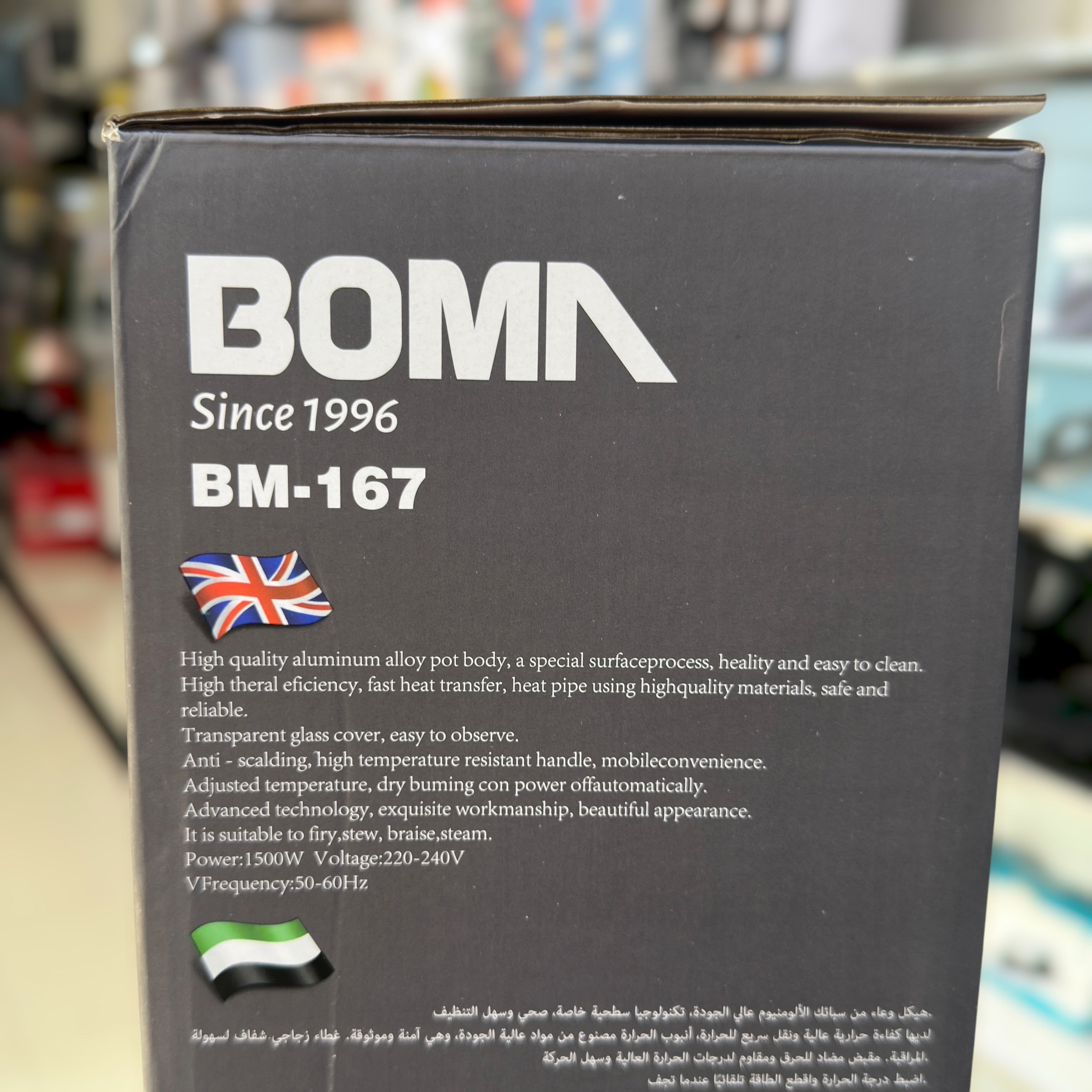 Boma 6L Multi -Function Electric Heating Pot BM-167