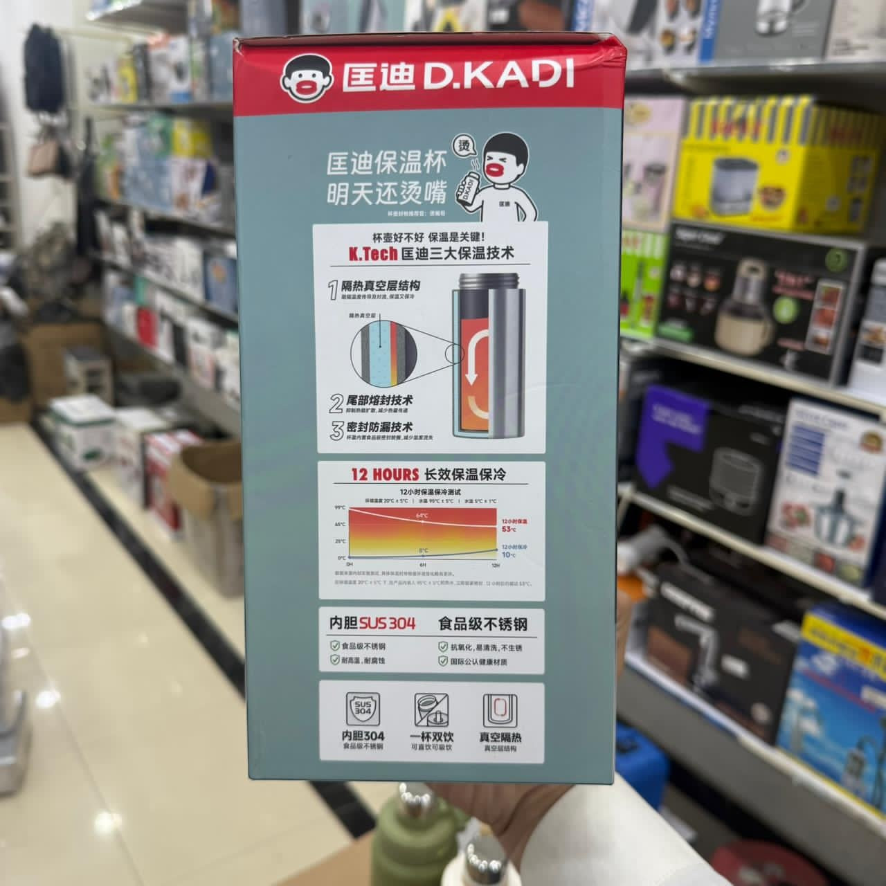 Amazon D.kadi Insulated Hot & Cool Bottles