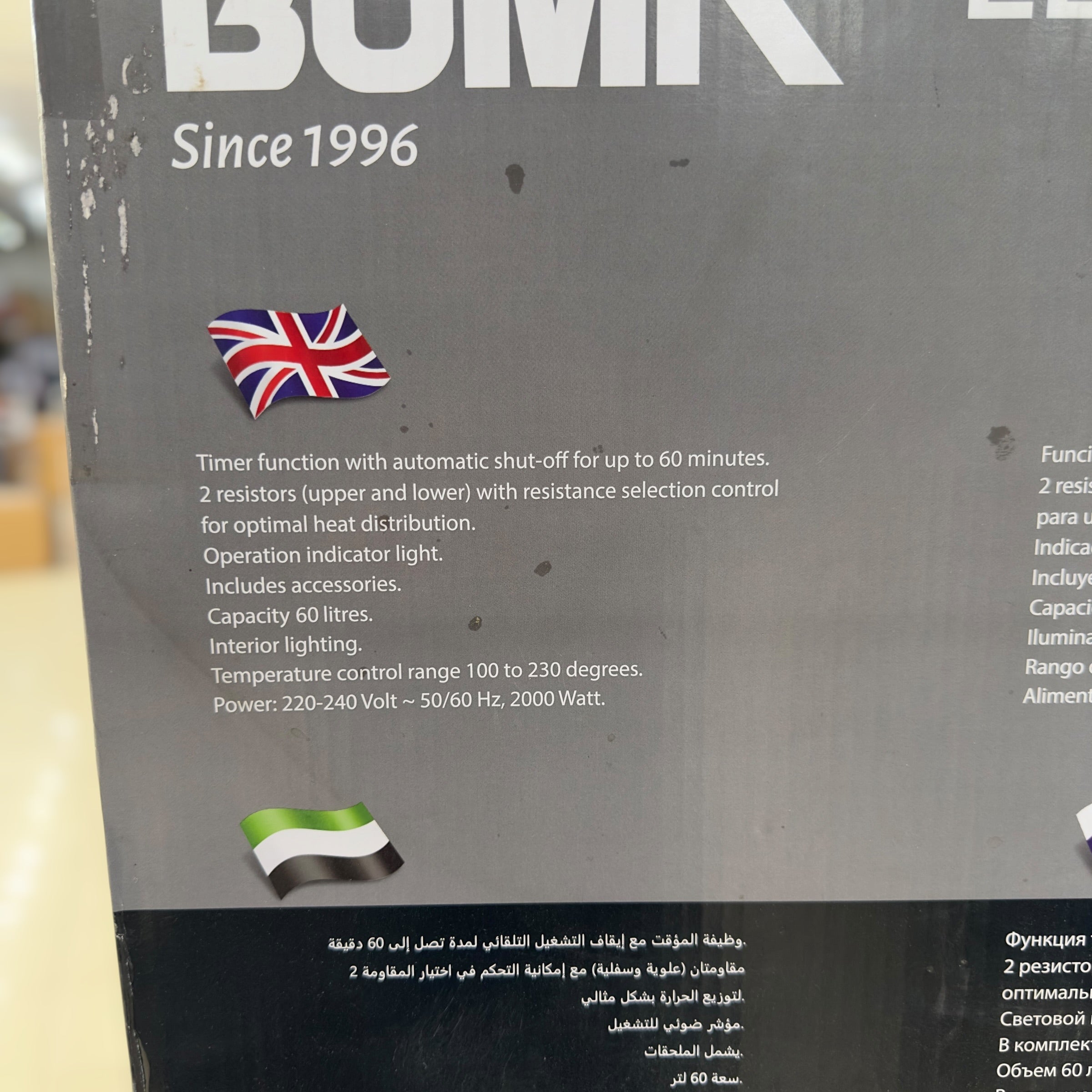 Boma Electric Oven 60Litres BM-60B-RLZ