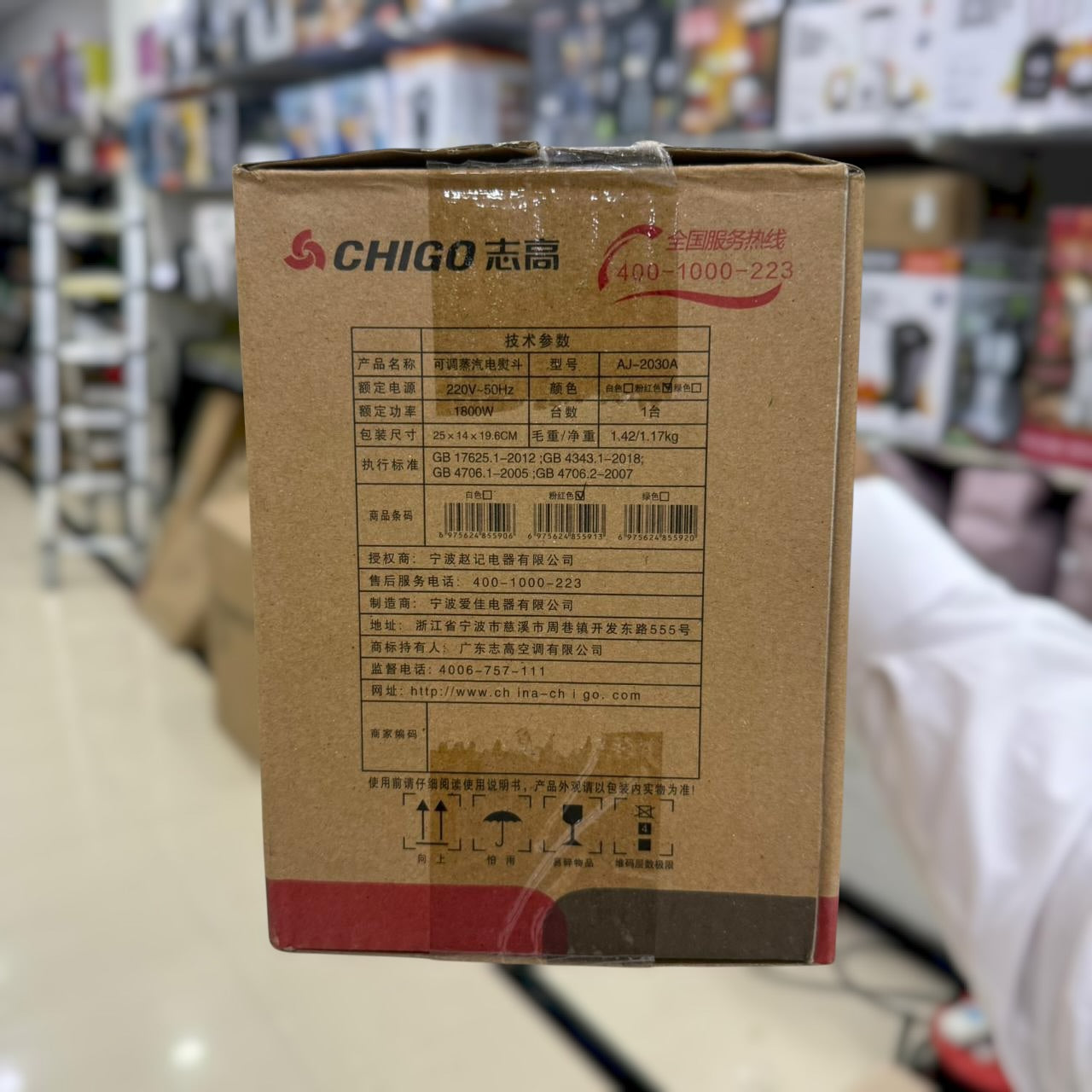 CHIGO Adjustable Steam Iron