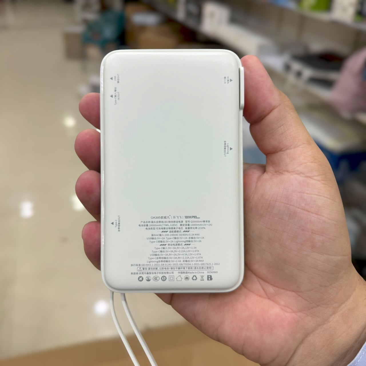 Multi Purpose Power Bank & Charger 20000mAH