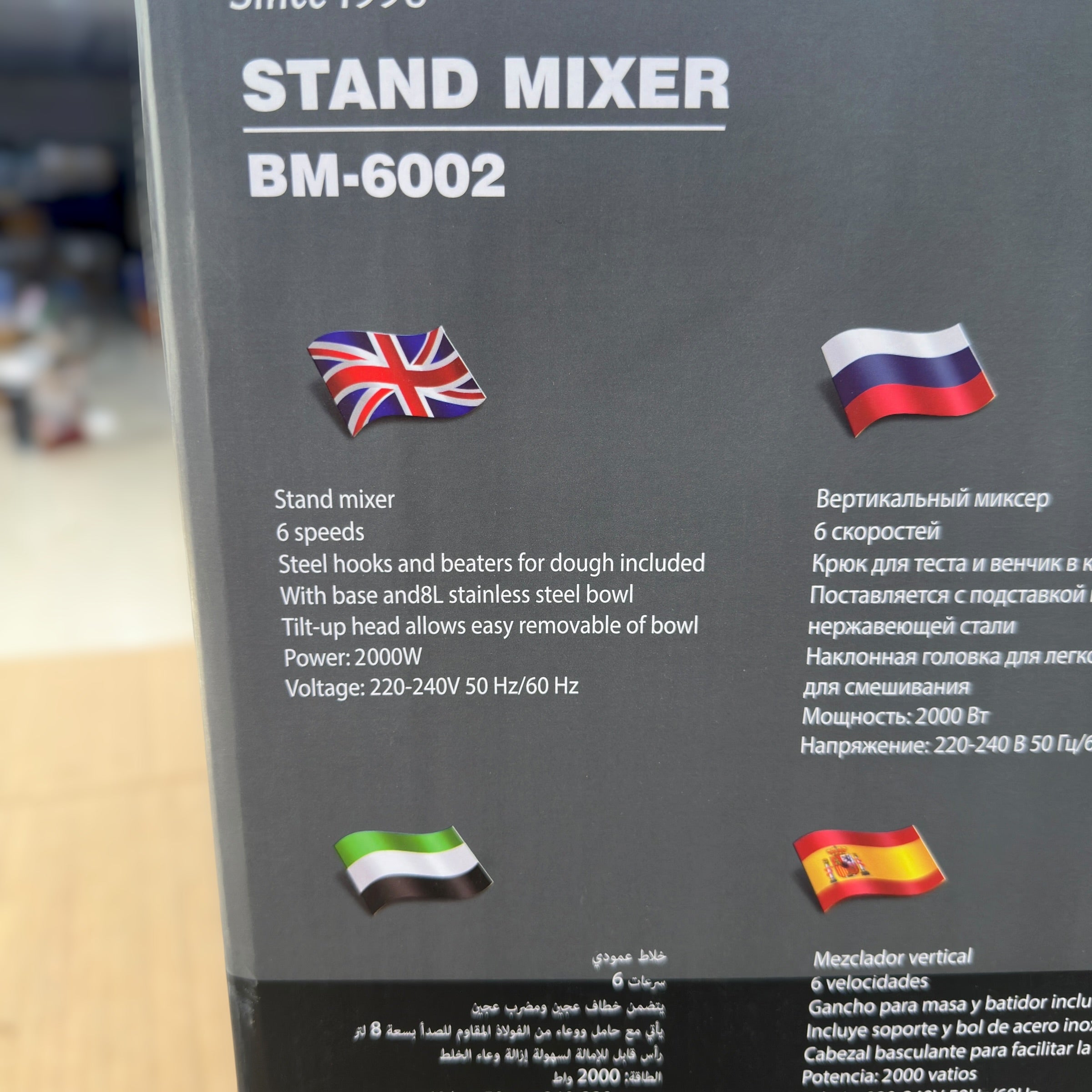 Boma 3 in 1 Stand Mixer BM-6002