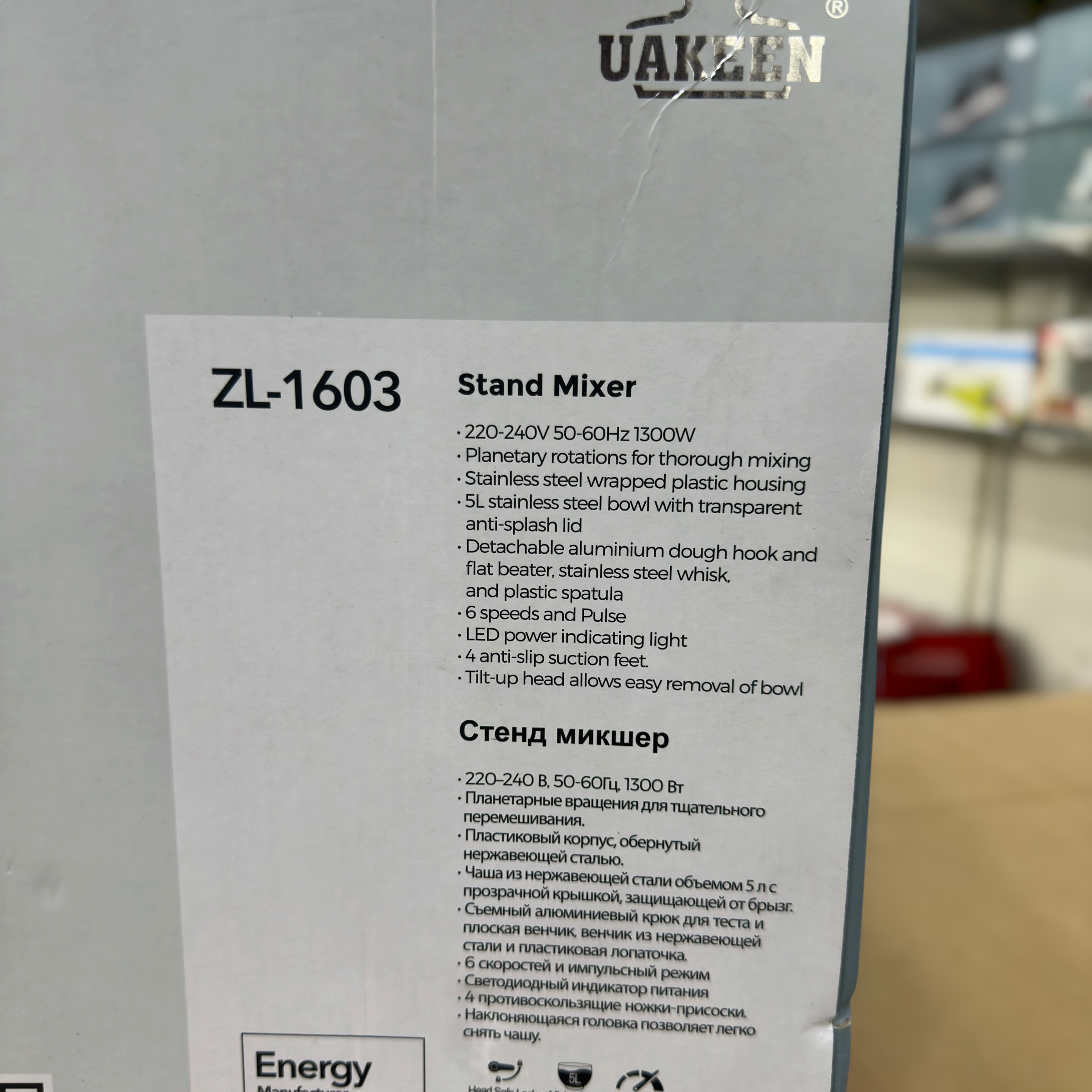 Uakeen 5L Electric Stand Mixer ZL-1603