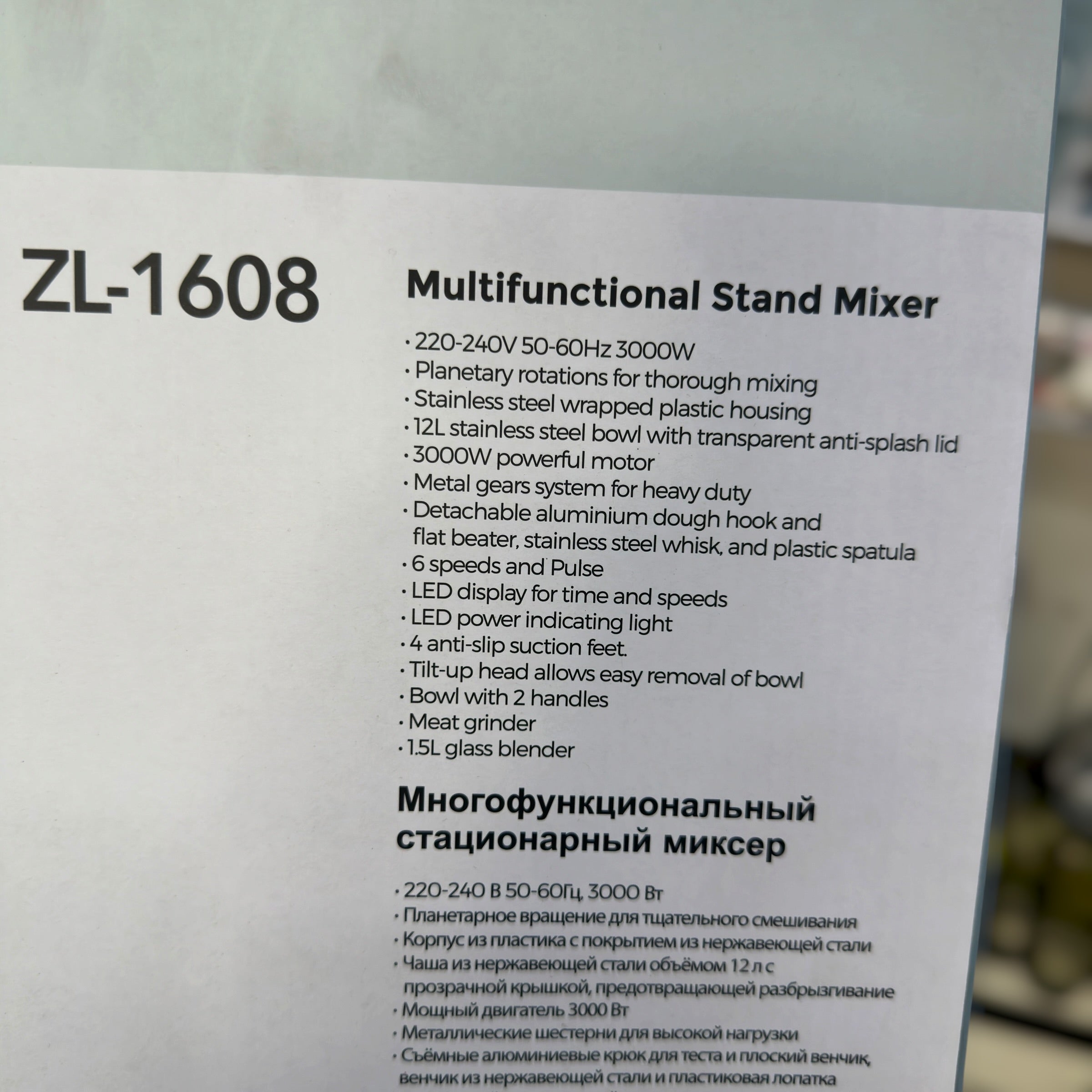 Uakeen 12L Multifunctional Stand Mixer ZL-1608