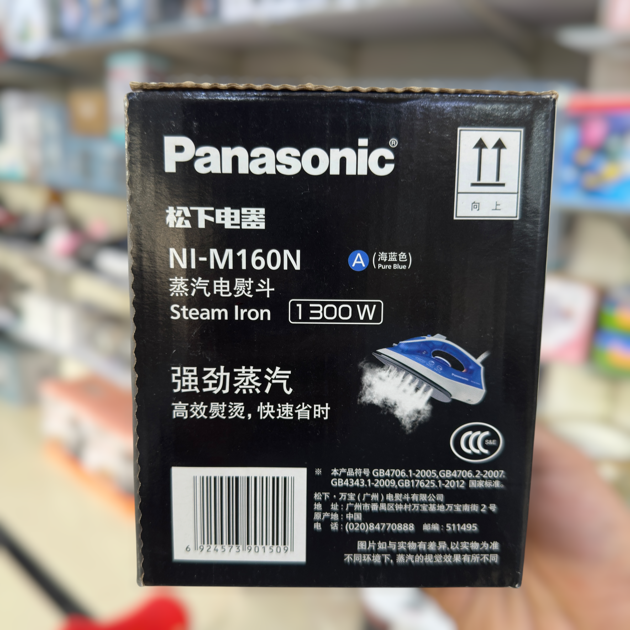 Panasonic 1300W Steam Iron NI-M160N
