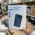 Original Philips Power Bank