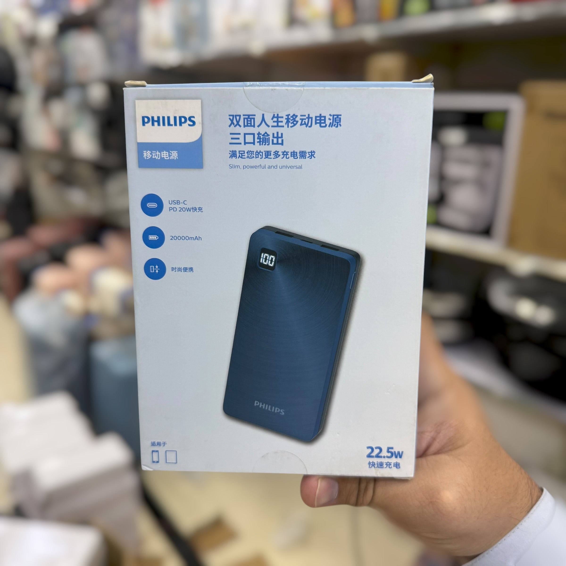 Original Philips Power Bank