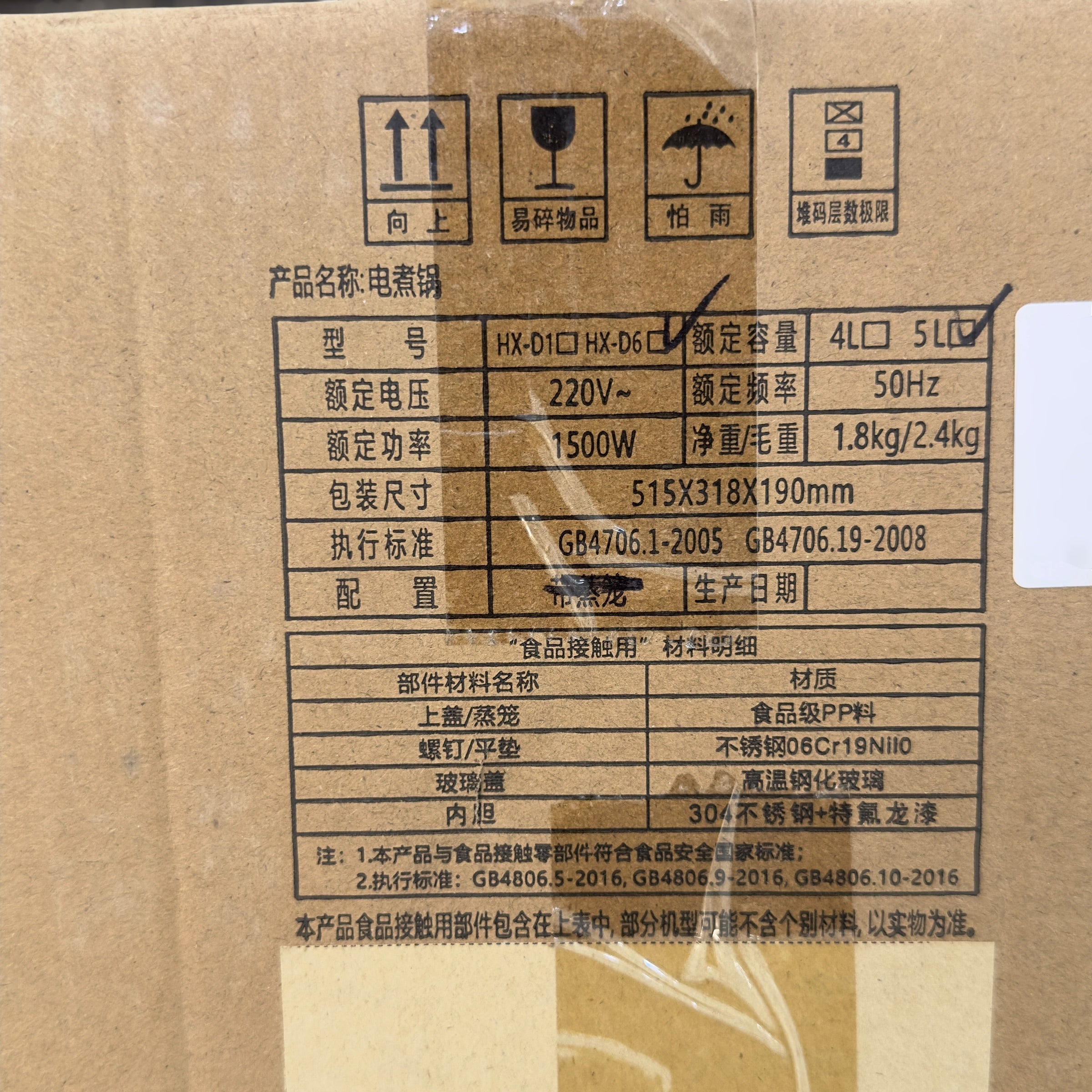 Digital Laser Coated Electric Cooking Pan