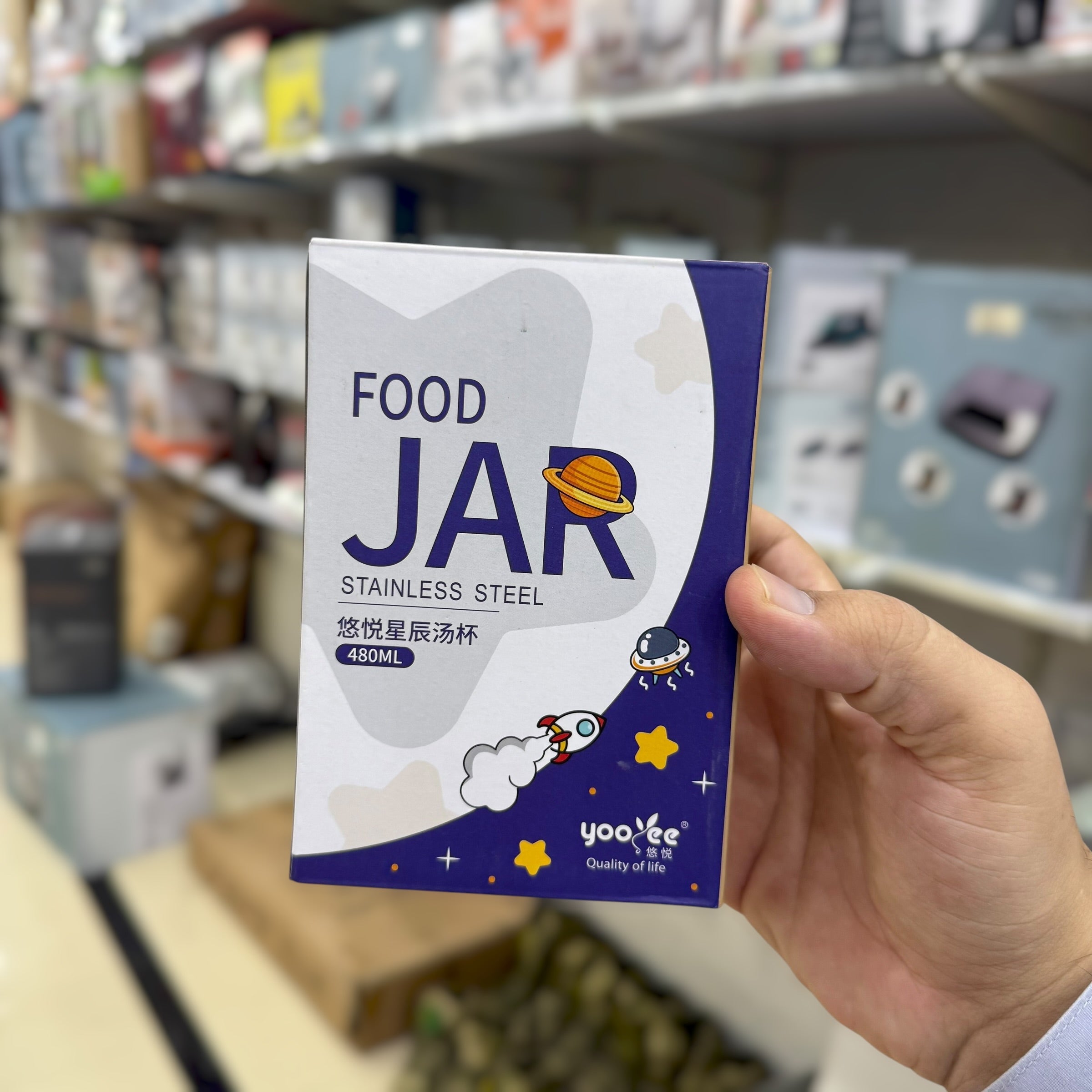 Yooee Stainless Steel Food Jar 480ml
