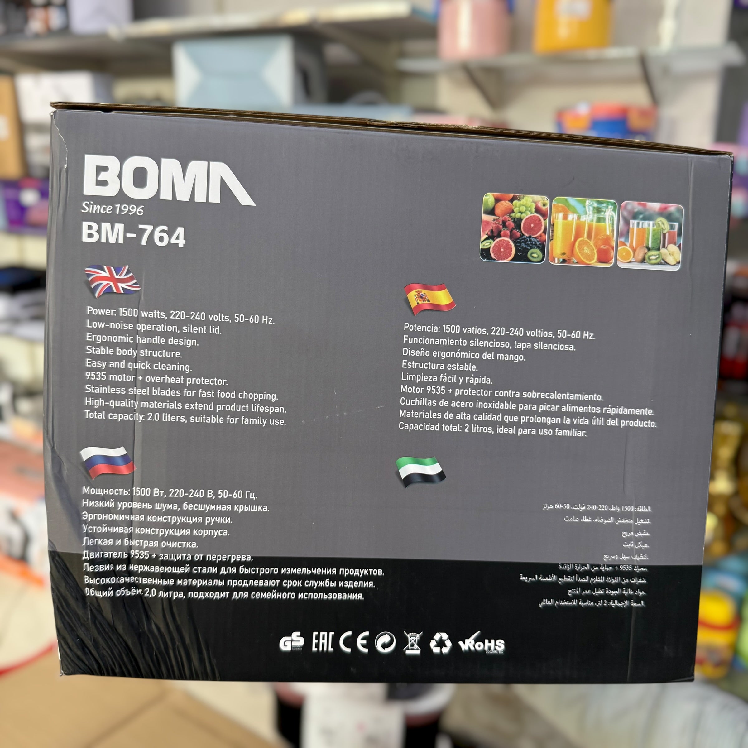 Boma Commercial Blender BM-764
