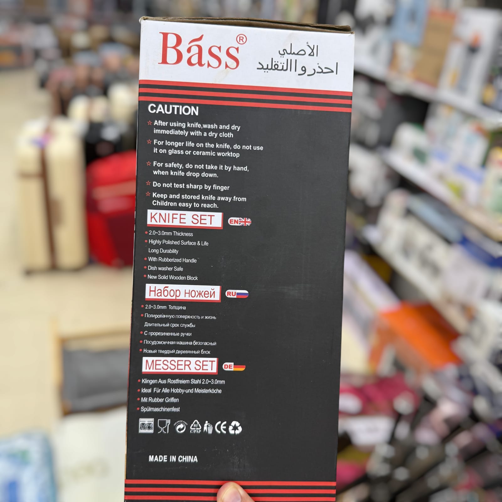 Bass 8pcs Kitchen Knife Set