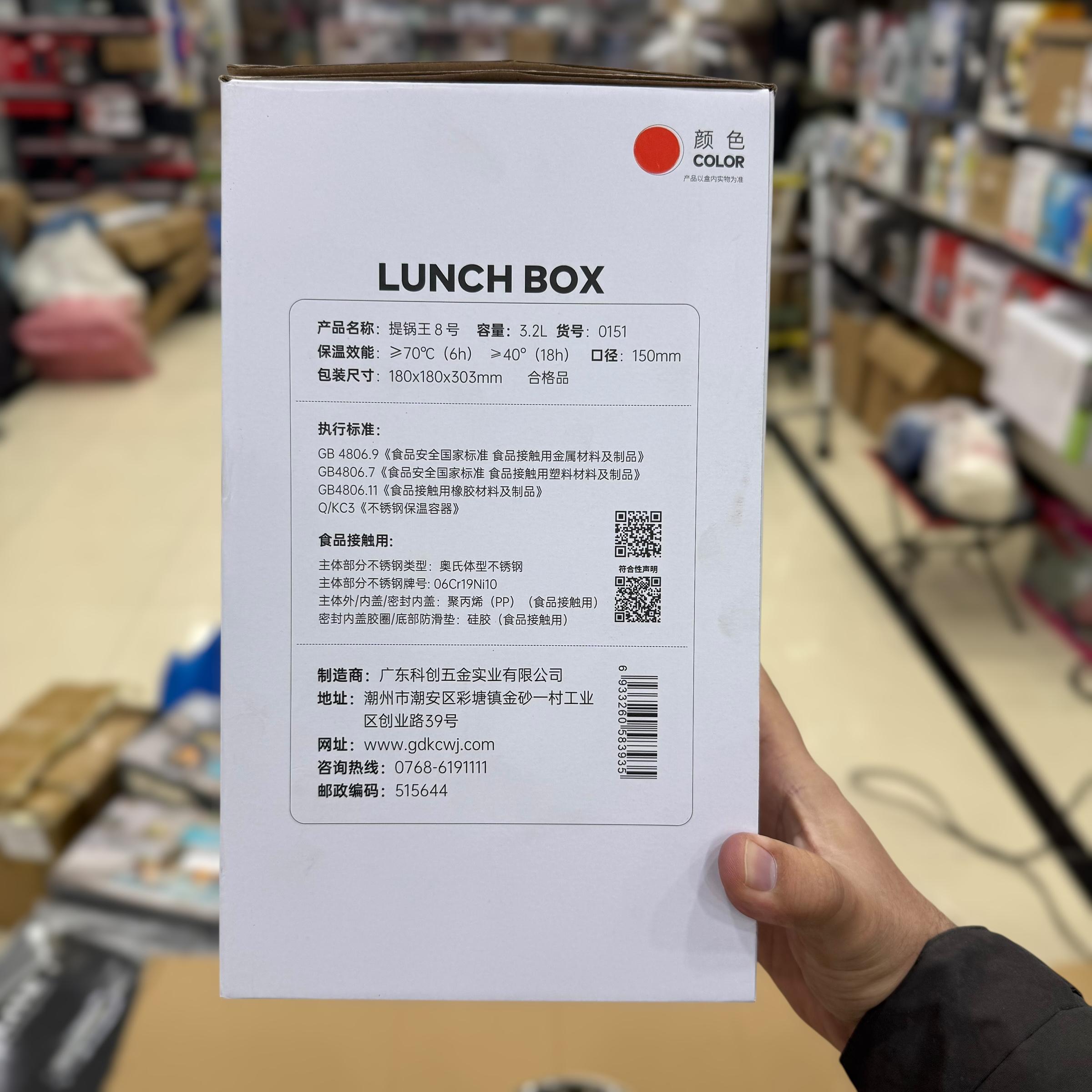 Insulated 3.2L Lunch Box